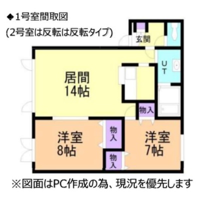 物件写真 2