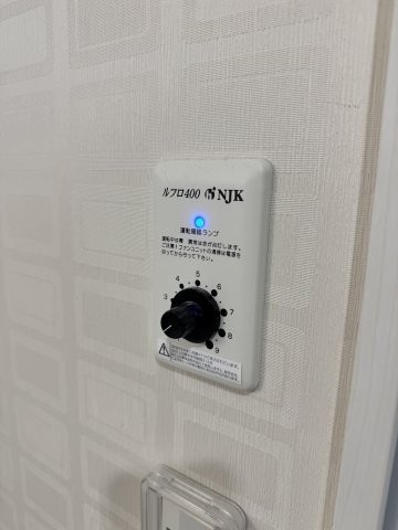 24時間換気設備もついております