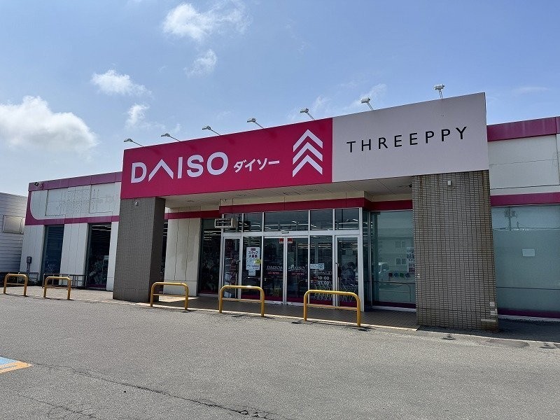 DAISO 千歳ペルすみよし店まで1333m