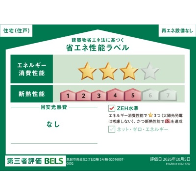 物件写真 8