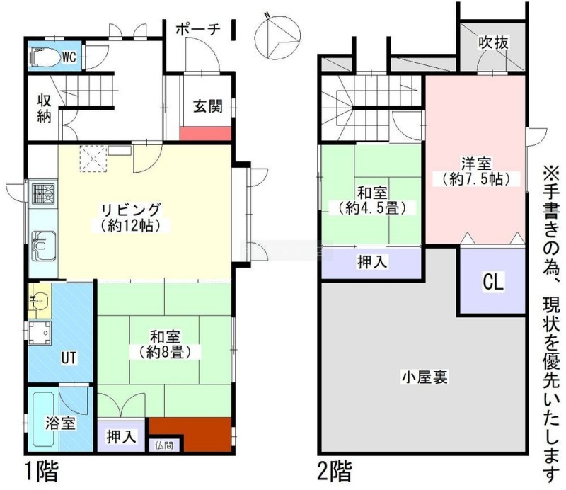 物件写真