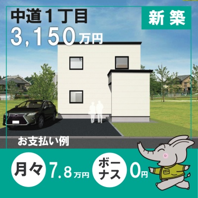 物件写真 1