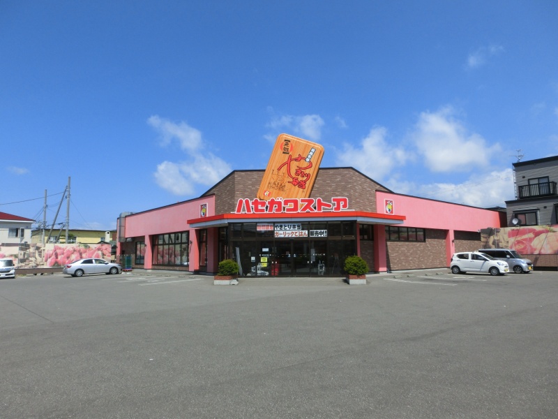 ハセガワストア中道店　1.2㎞　車4分
