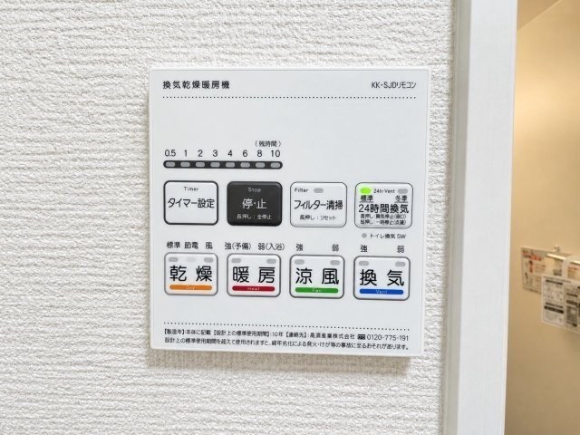 風呂操作盤