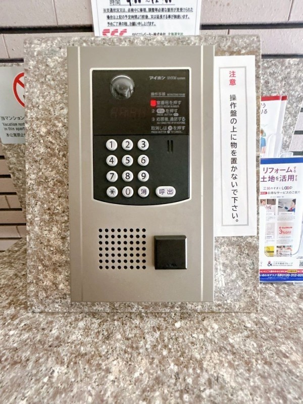 【共用部オートロック】