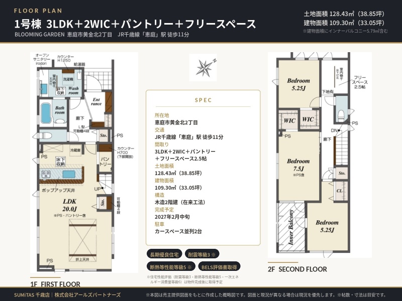 1号棟間取図（現況優先・帖数は目安）