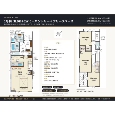 1号棟間取図（現況優先・帖数は目安）