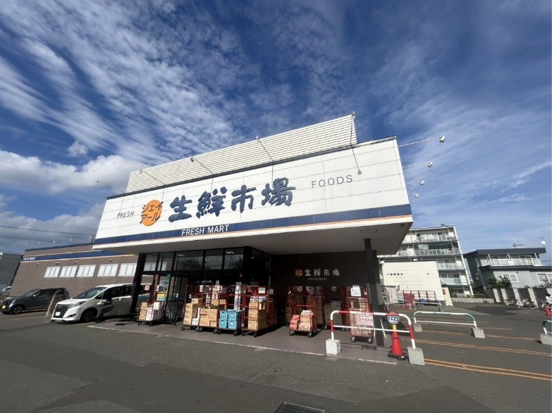 ジェイアール生鮮市場恵庭店（徒歩15分）