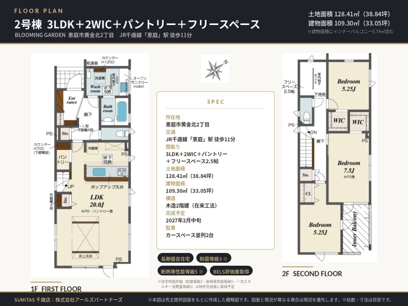 2号棟間取図（現況優先・帖数は目安）