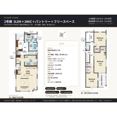 2号棟間取図（現況優先・帖数は目安）