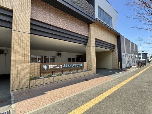 あいおいこども園まで663m