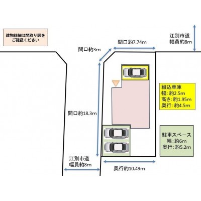 【敷地配置図】駐車場拡張工事後、駐車3台可能になりました。…
