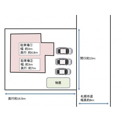 敷地配置図です。駐車並列3台可能です。物置もございますので…