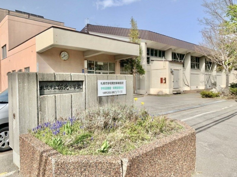 拓北小学校まで徒歩6分。小学校が近いとお子様がいるご家庭に…