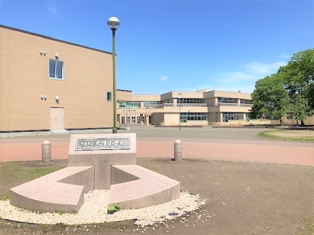 千歳市立北陽小学校