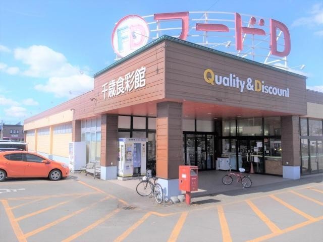 フードD365 千歳店