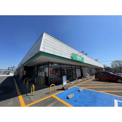コープさっぽろ向陽台店