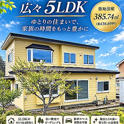 物件写真 1