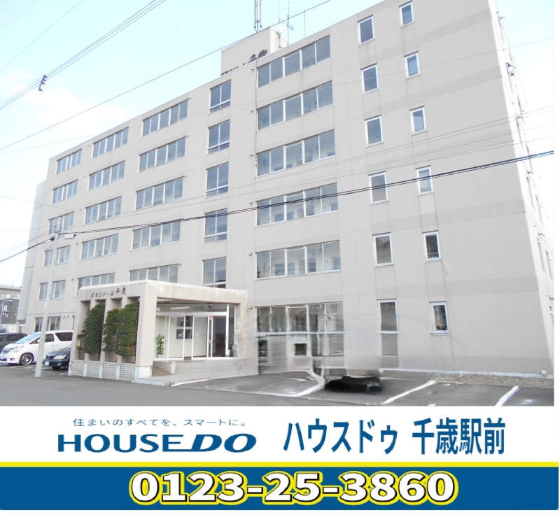 グランドール千歳