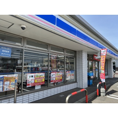 ローソン 恵庭福住町店　約500ｍ