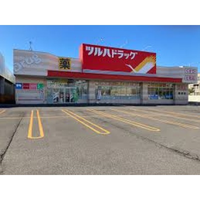 ツルハ