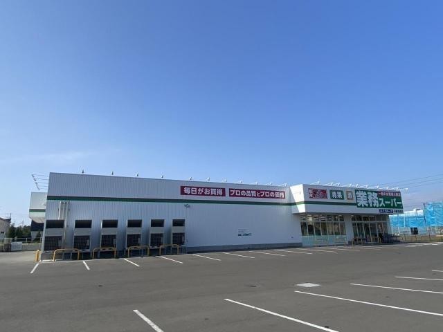 業務スーパー 千歳清流店