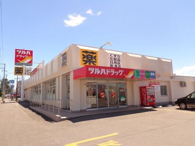 ツルハドラッグ七飯鳴川店