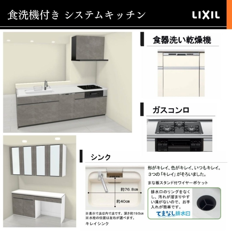 食洗機付きで家事がちょっとだけ楽になります！