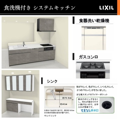 食洗機付きで家事がちょっとだけ楽になります！