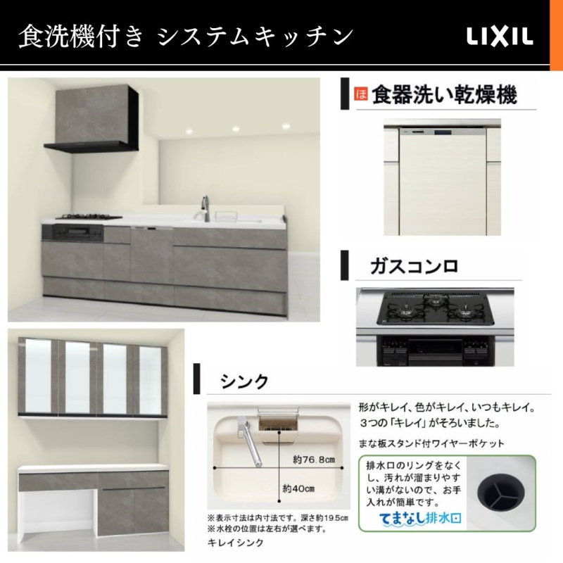 食洗機付きで家事がちょっとだけ楽になります！