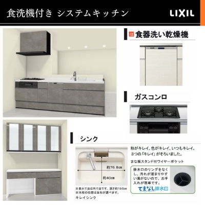食洗機付きで家事がちょっとだけ楽になります！