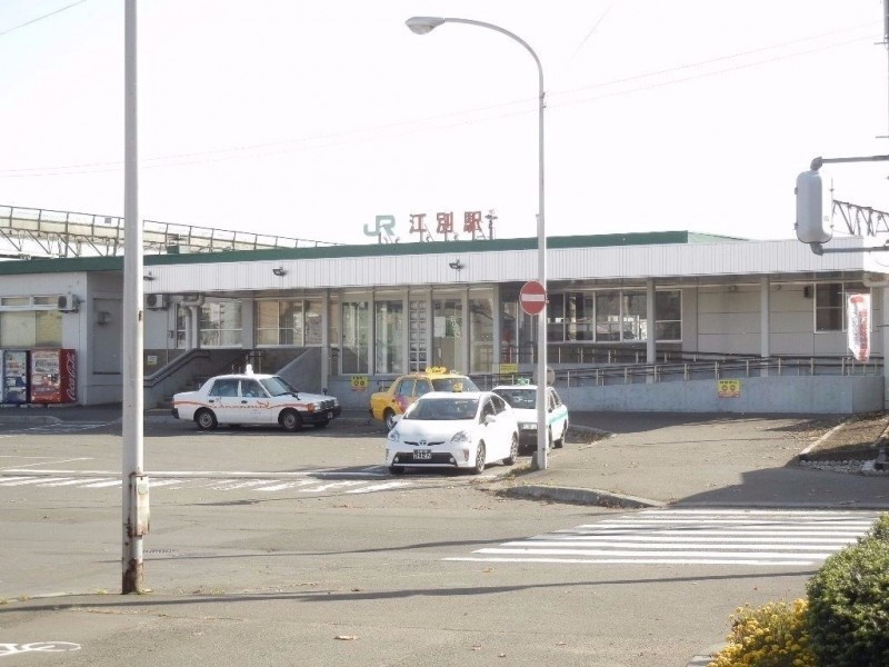 江別駅