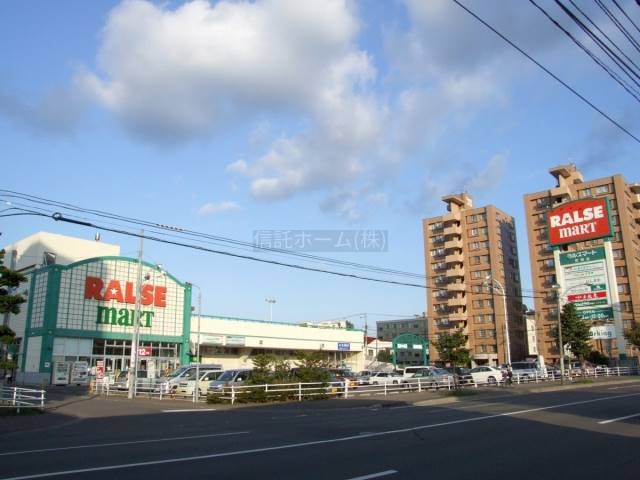 スーパー：ラルズマート啓明店：420m