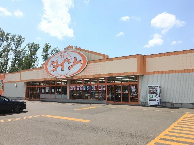ザ・ダイソー DAISO 石狩樽川店まで596m