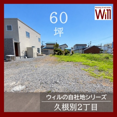 物件写真 1