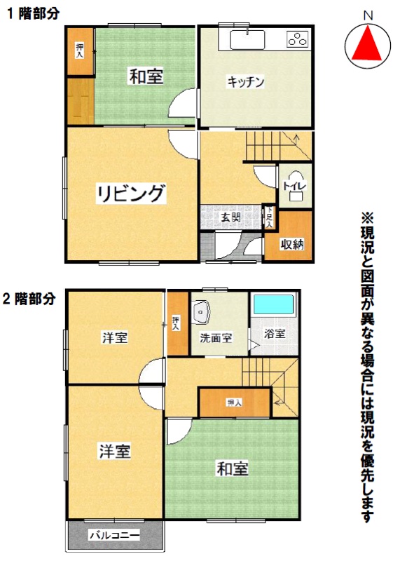 物件写真
