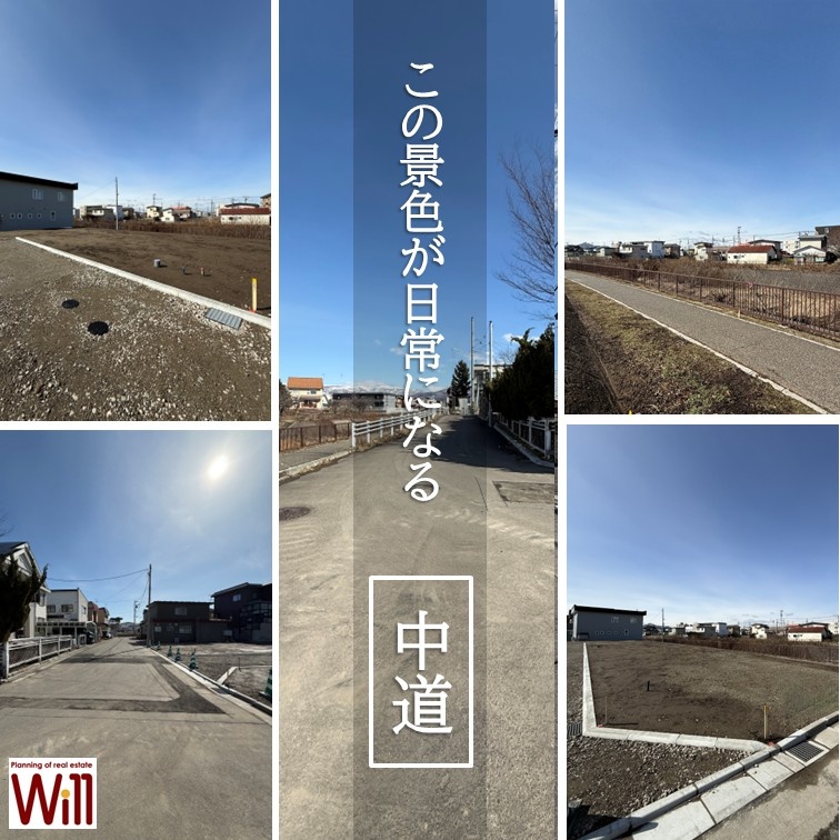 【この景色があなたの日常になる】中道分譲地A区画