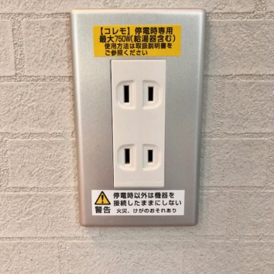 停電時でも750Wまで使用できるコレモ専用コンセント
