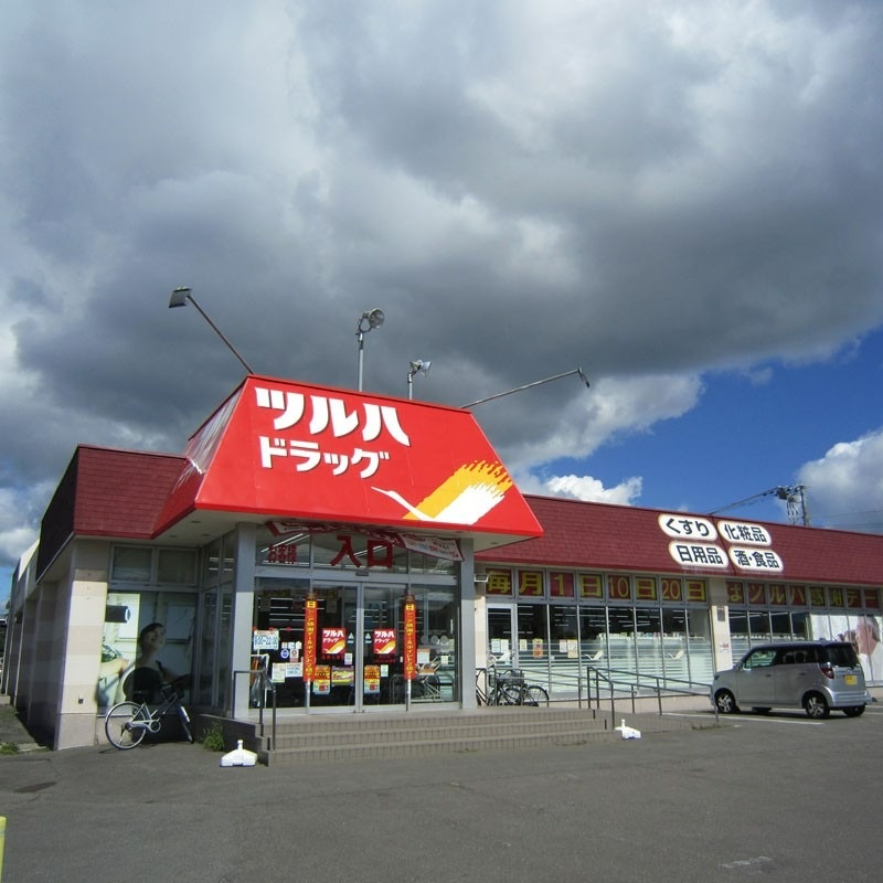 ツルハドラッグ函館人見店