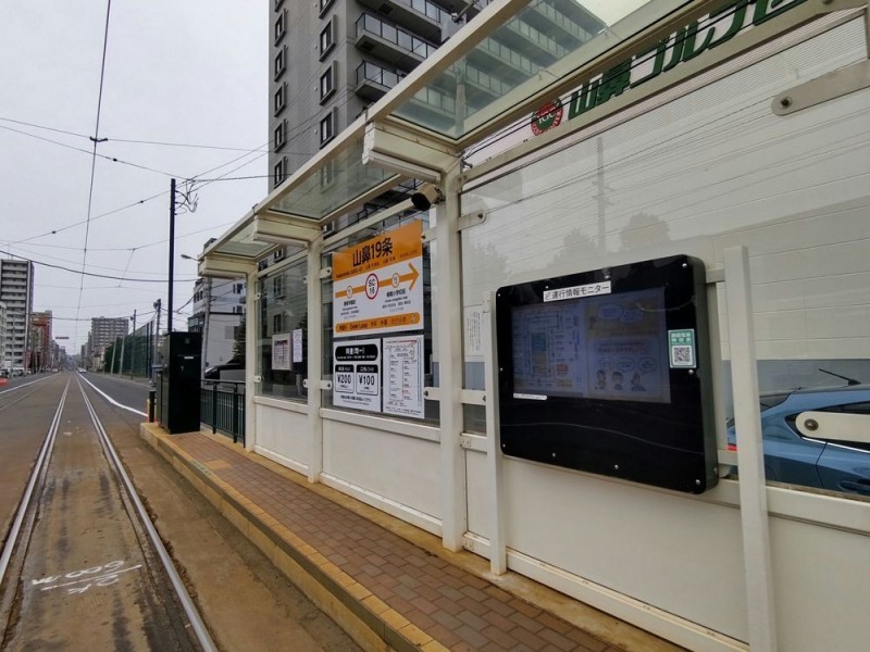 市電　山鼻9条駅様まで徒歩約9分です。(約700ｍ)