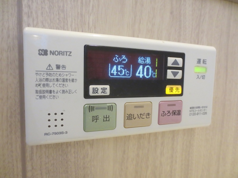 浴室追焚きリモコン