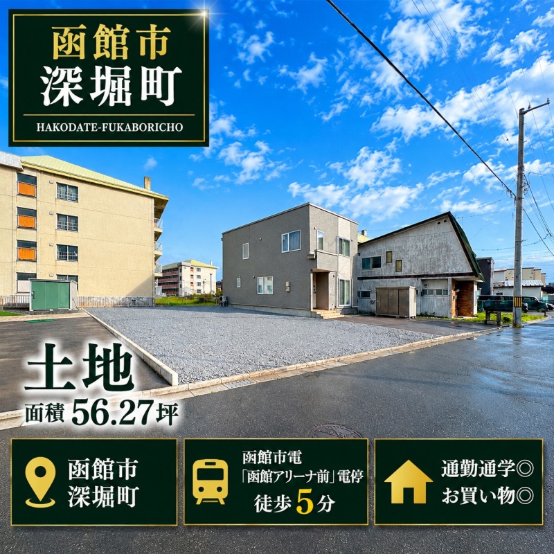 ■お家を建てたい方、ココです■｜深堀町土地