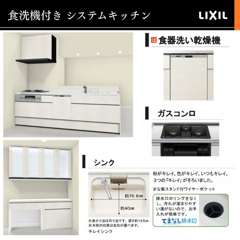 食洗機付きで家事がちょっとだけ楽になります！