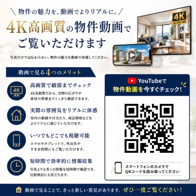 周辺環境・現地外観や共用部を高画質の映像でご覧いただけます。