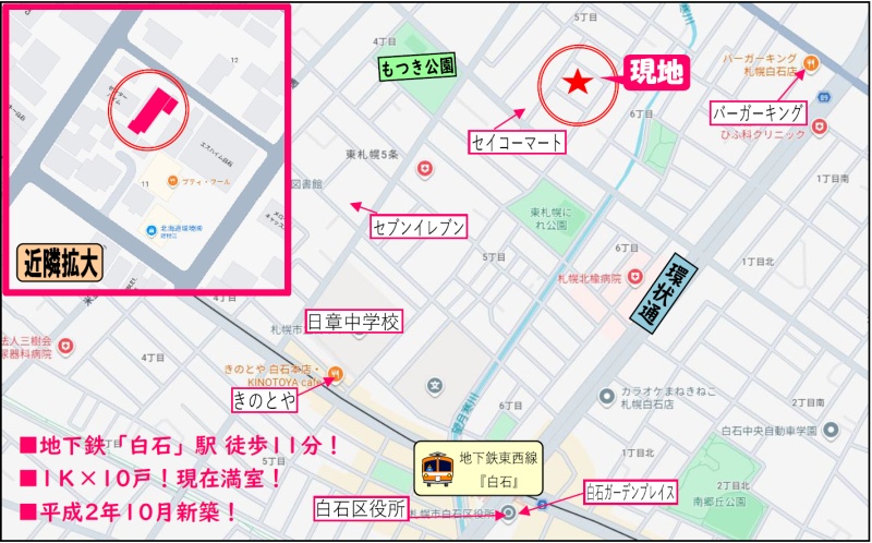 周辺地図