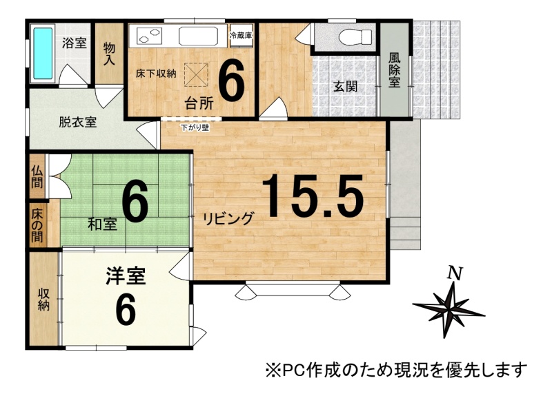 PC作成の為現況を優先致します