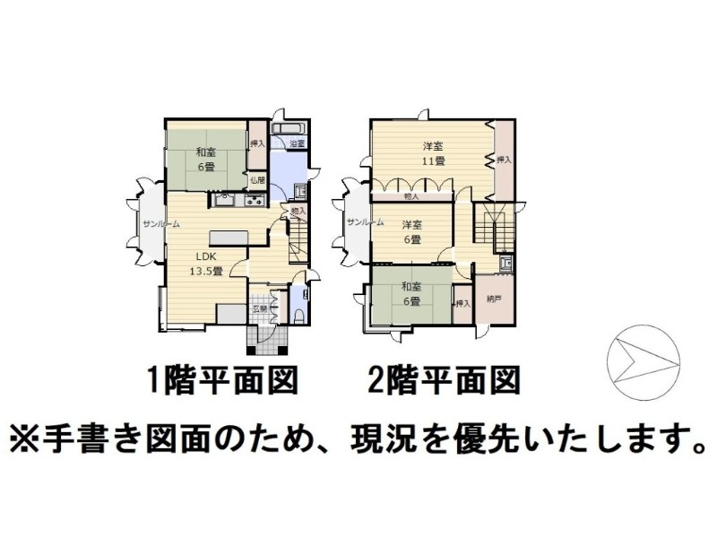 物件写真