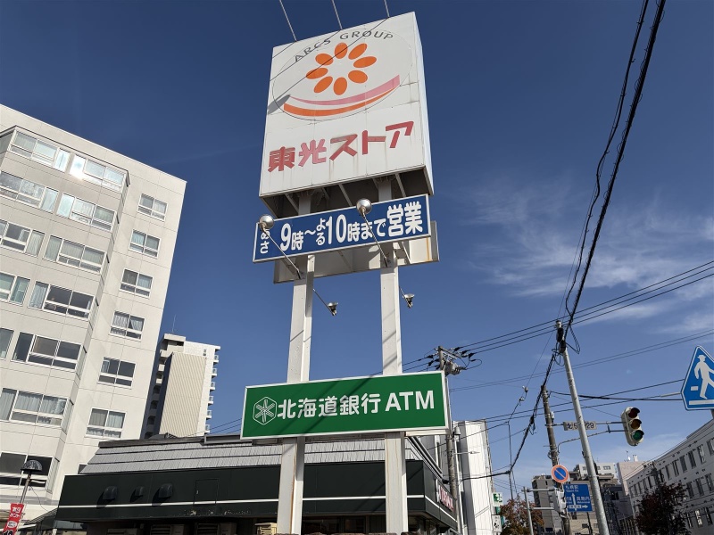 スーパーが近くにあり、毎日のお買い物に便利です。
