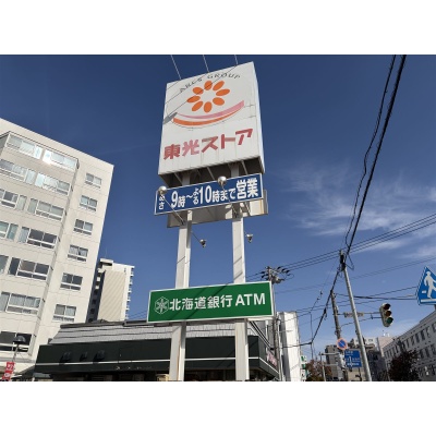 スーパーが近くにあり、毎日のお買い物に便利です。