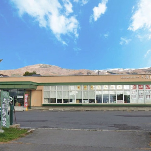 大槻食品館キャロット七飯店